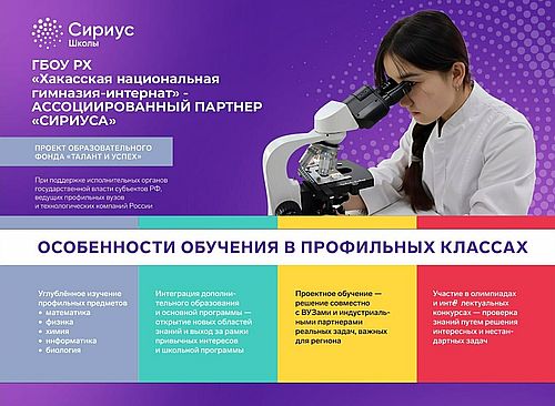 Изображение предоставлено пресс-службой Министерства образования и науки Хакасии